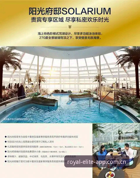 皇家国际安全吗官方下载 皇家国际平台全景详解:安全下载与尊享体验指南